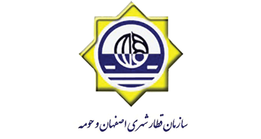 سازمان قطار شهری اصفهان