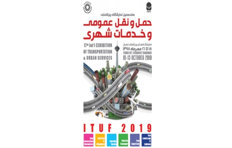 تصویر 0 - 17th Exhibition of Public Transport and Urban Services