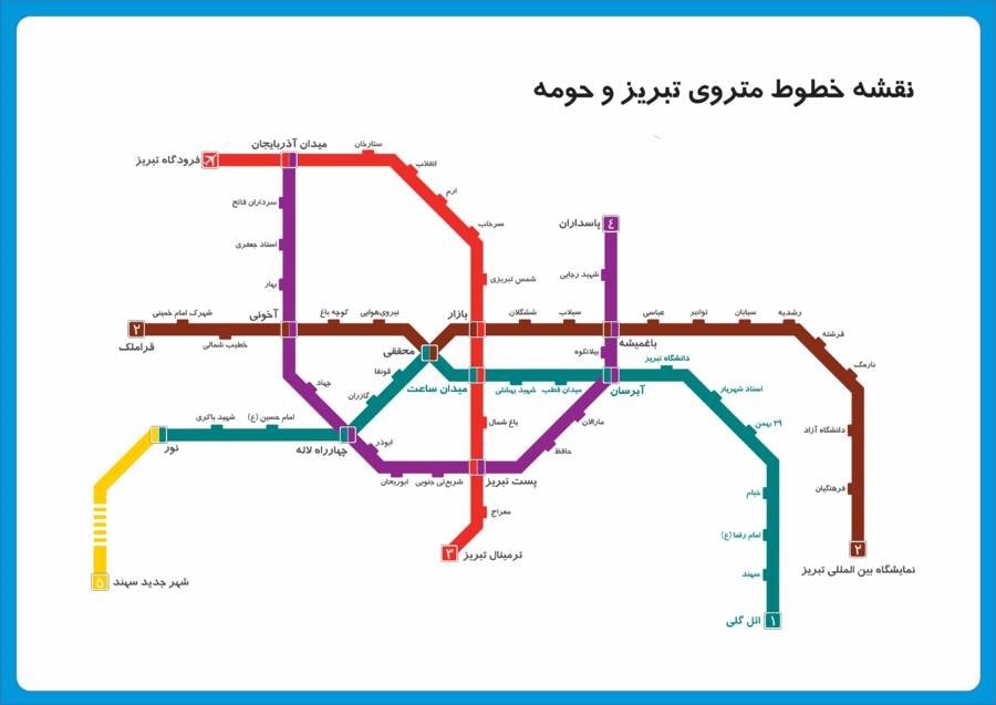 سازمان قطار شهری تبریز