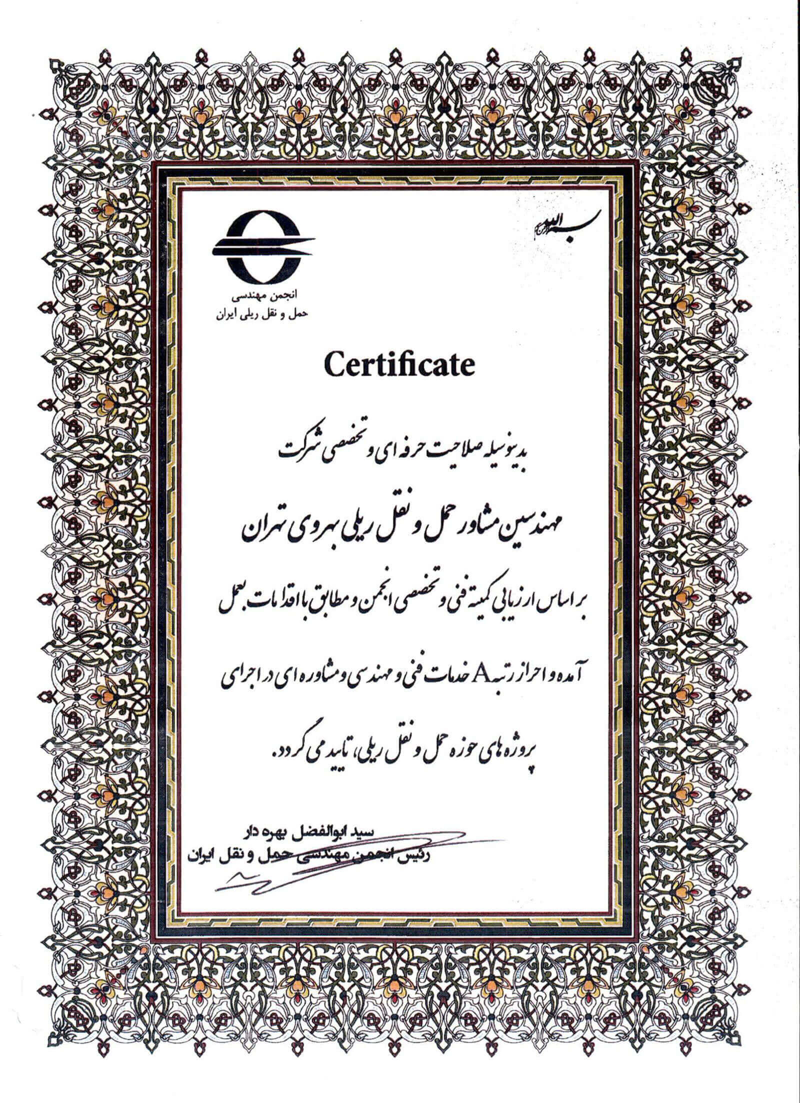 certificates of Behro 14