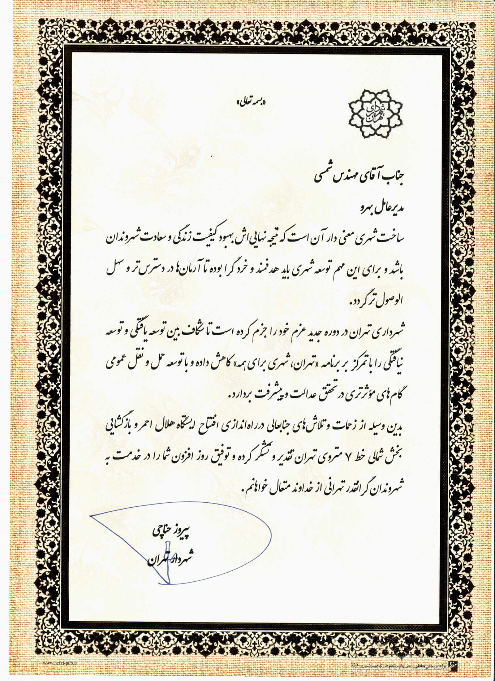 certificates of Behro 8