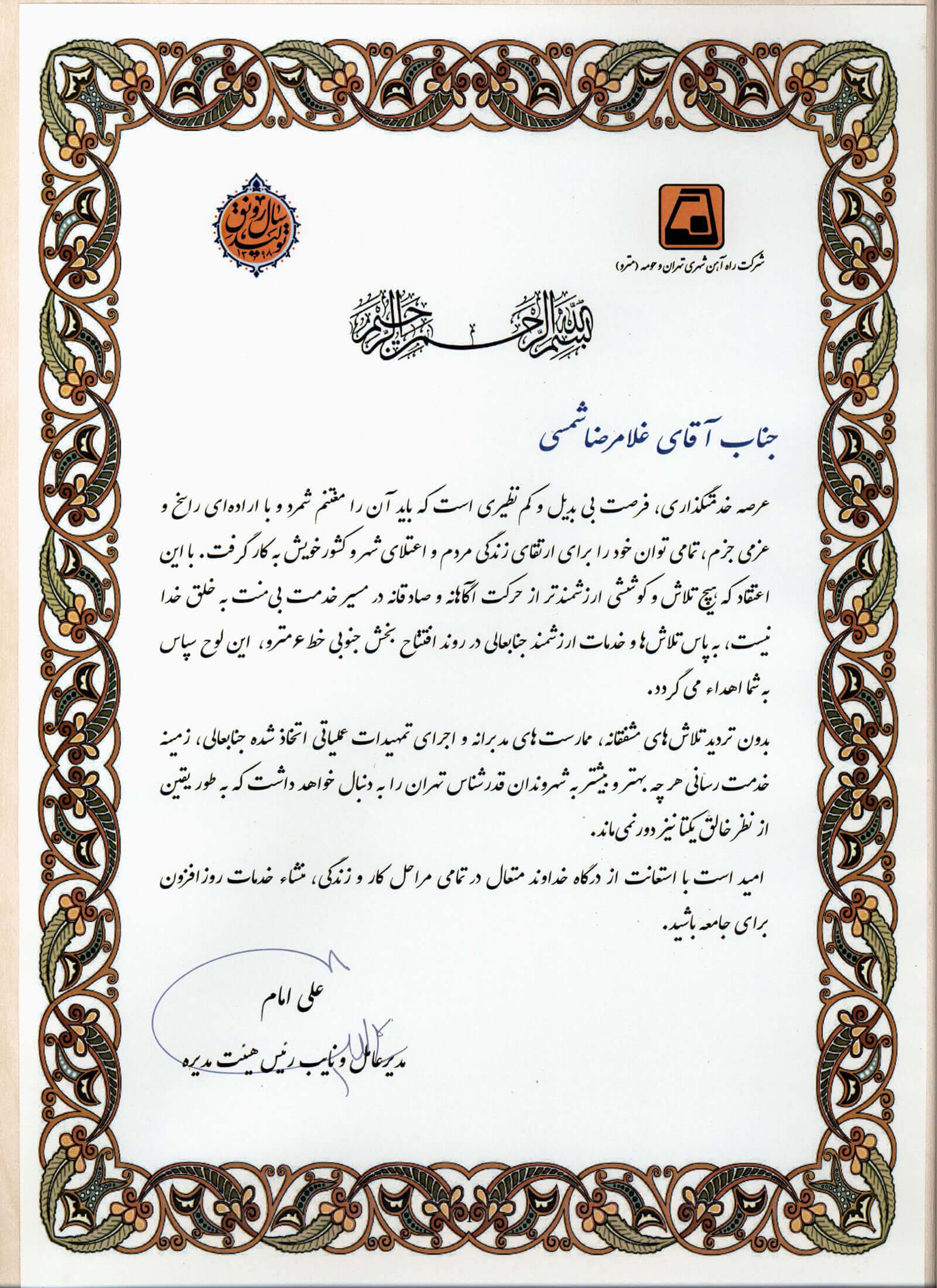 certificates of Behro 13