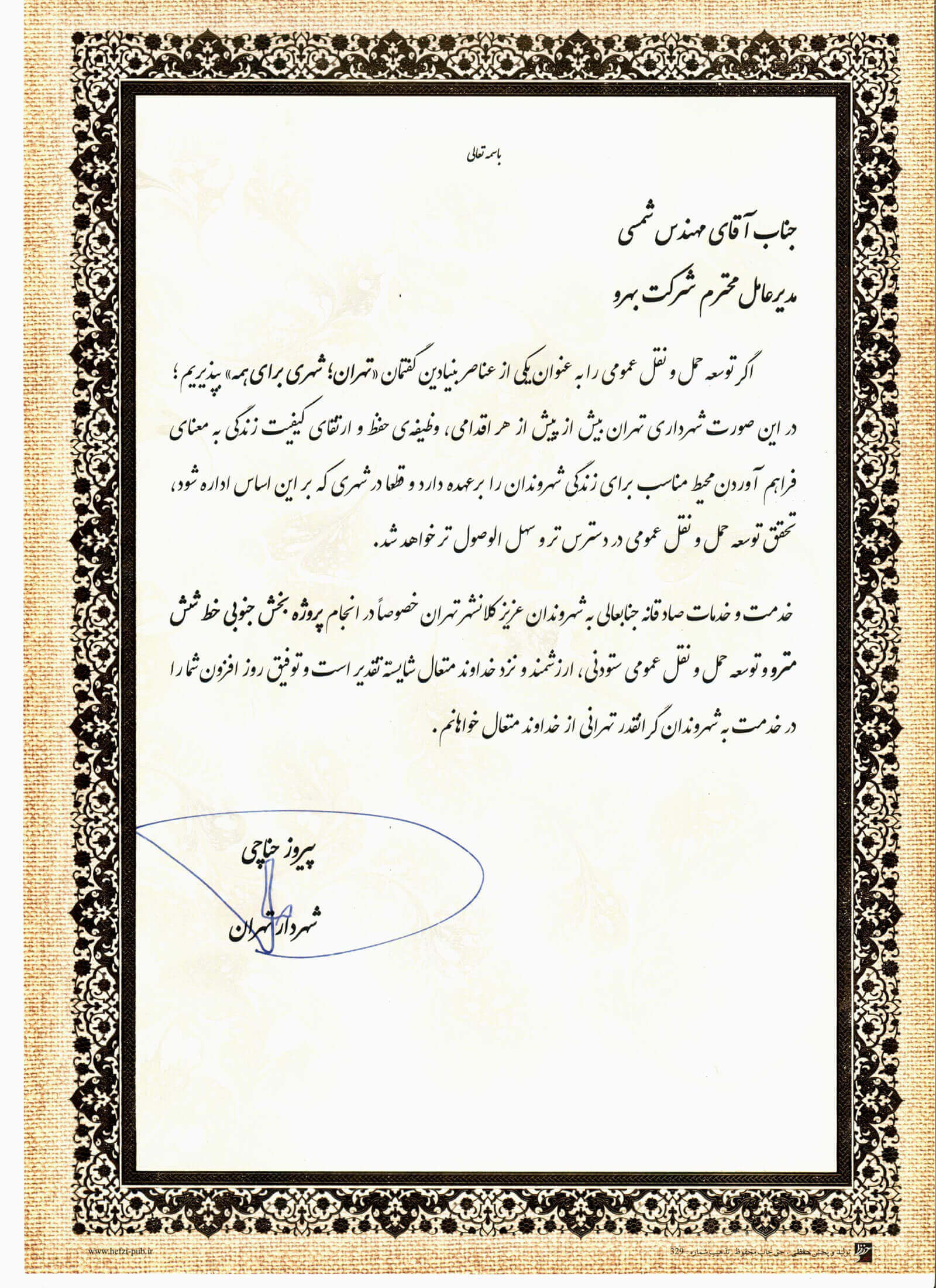 certificates of Behro 7