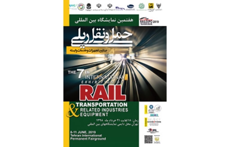 تصویر 0 - The 7th International Exhibition of Rail Transportation, Related Industries and Equipment