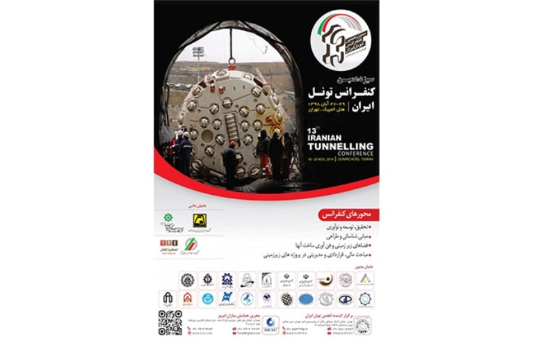 تصویر 0 - 13th Iran Tunnel Conference