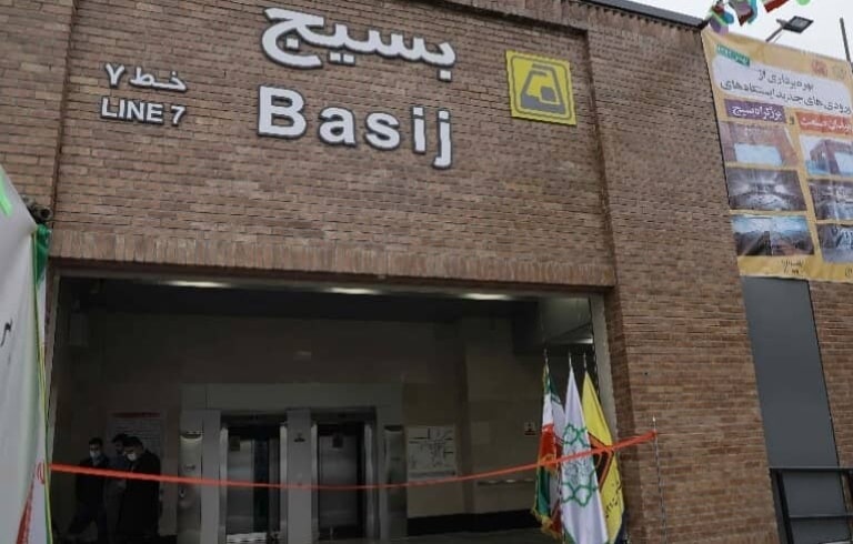 Opening of the northern entrance of Basij (B7) station