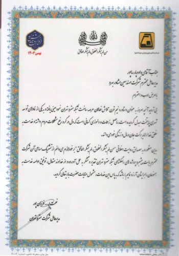 Taghdir2