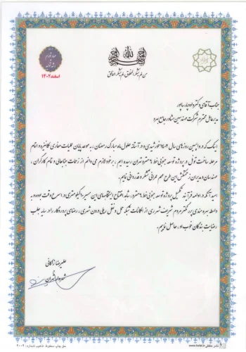 Taghdir3