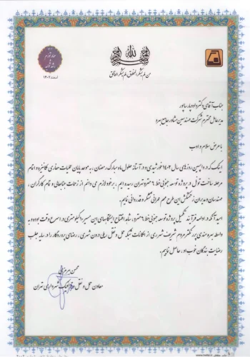 Taghdir4