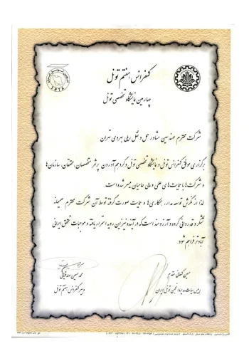 سایر تقدیرنامه ها_Page8