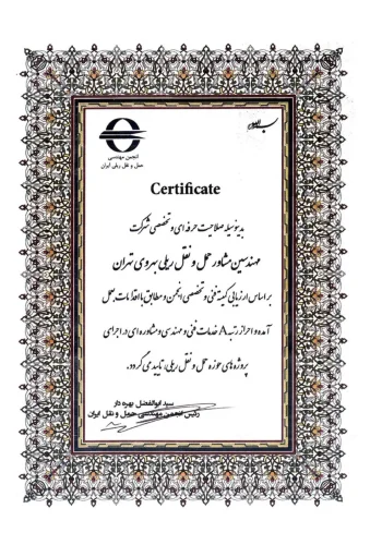 سایر تقدیرنامه ها_Page9